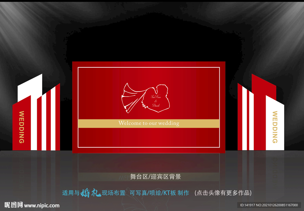 红色欧式婚礼