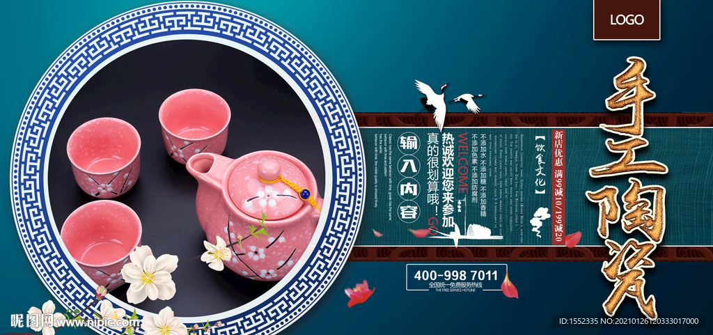 手工陶瓷