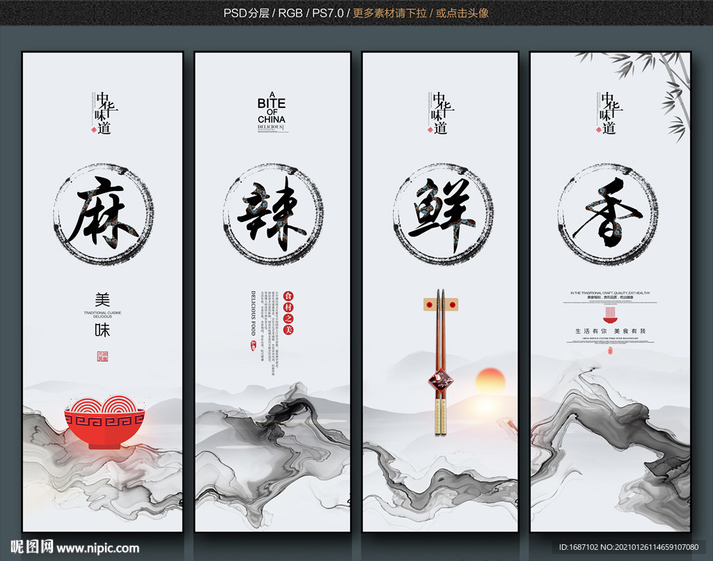美食文化