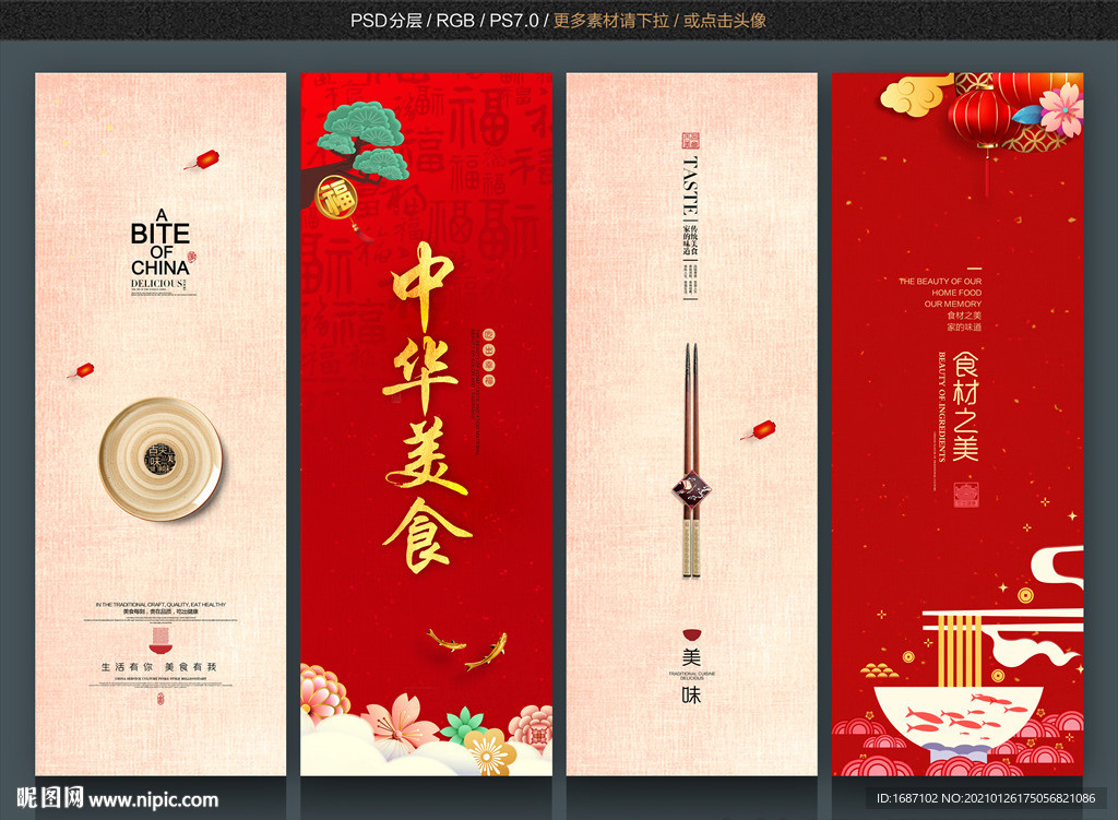 美食挂画