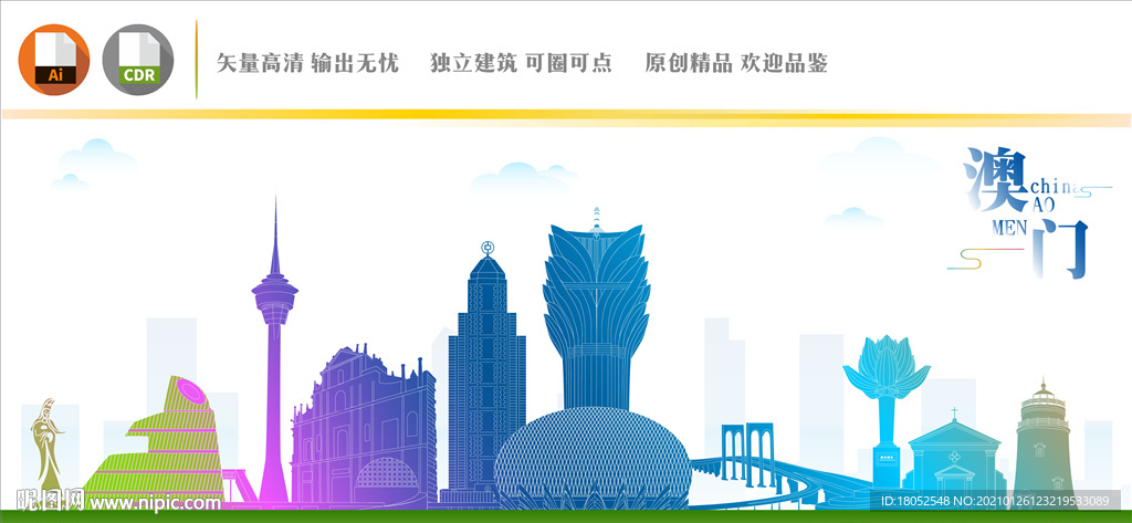 澳门地标建筑