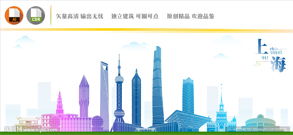 上海地标建筑