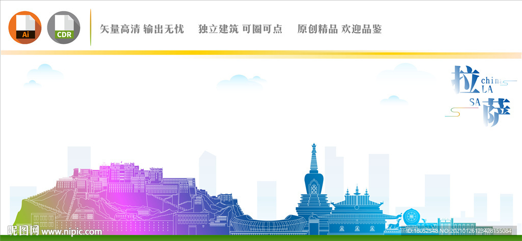 拉萨地标建筑
