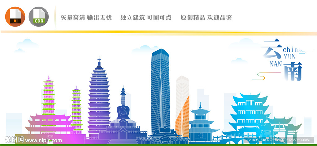 云南地标建筑