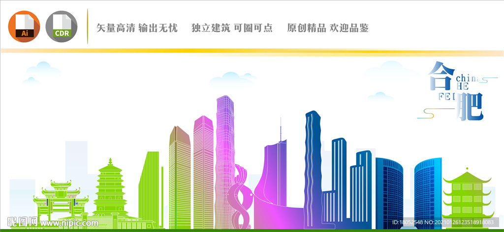 合肥地标建筑