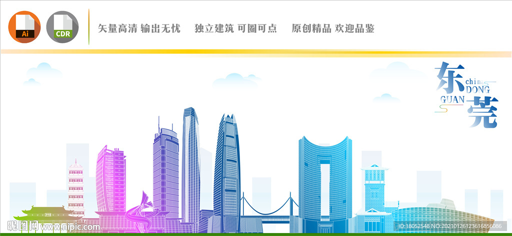东莞地标建筑