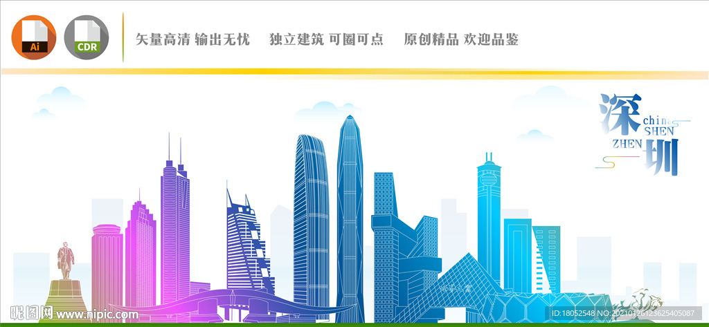 深圳地标建筑
