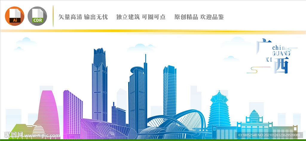 广西地标建筑
