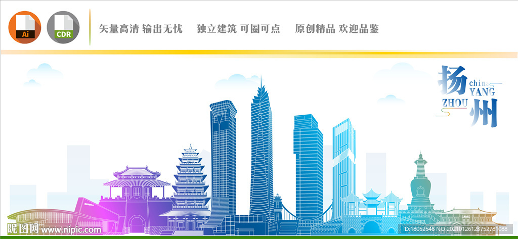 扬州地标建筑
