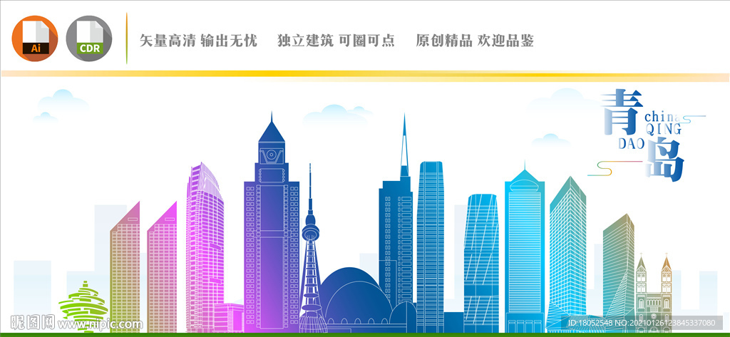 青岛地标建筑