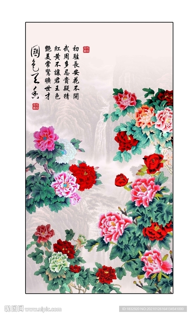 国色天香