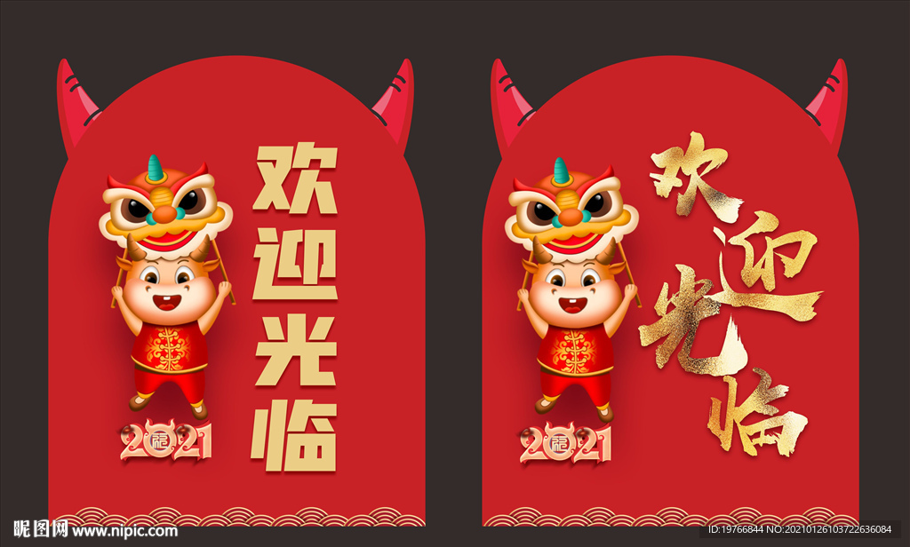 欢迎光临地贴