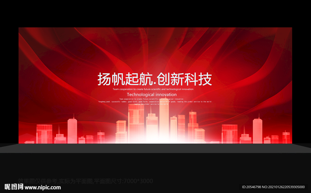 舞台背景