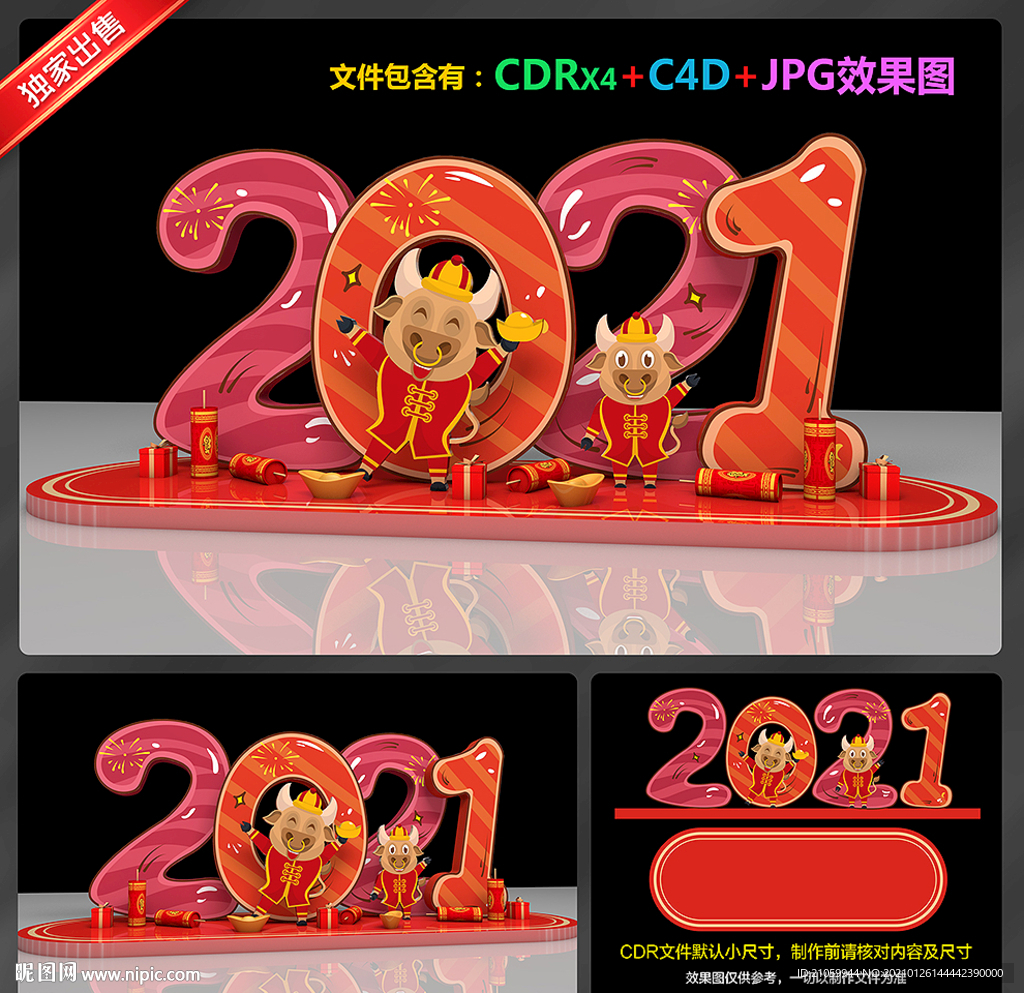 2021美陈