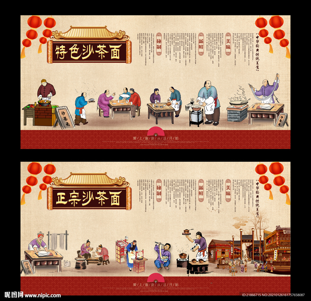沙茶面