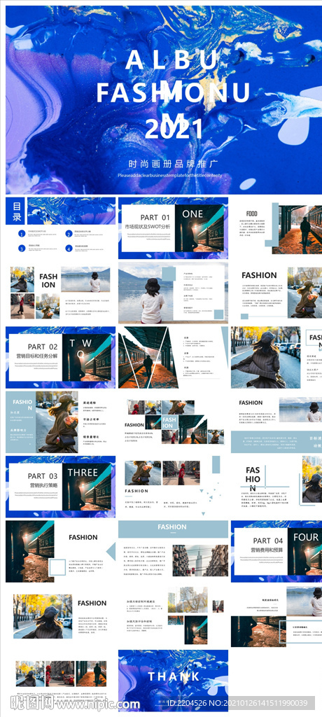 时尚文艺PPT画册素材