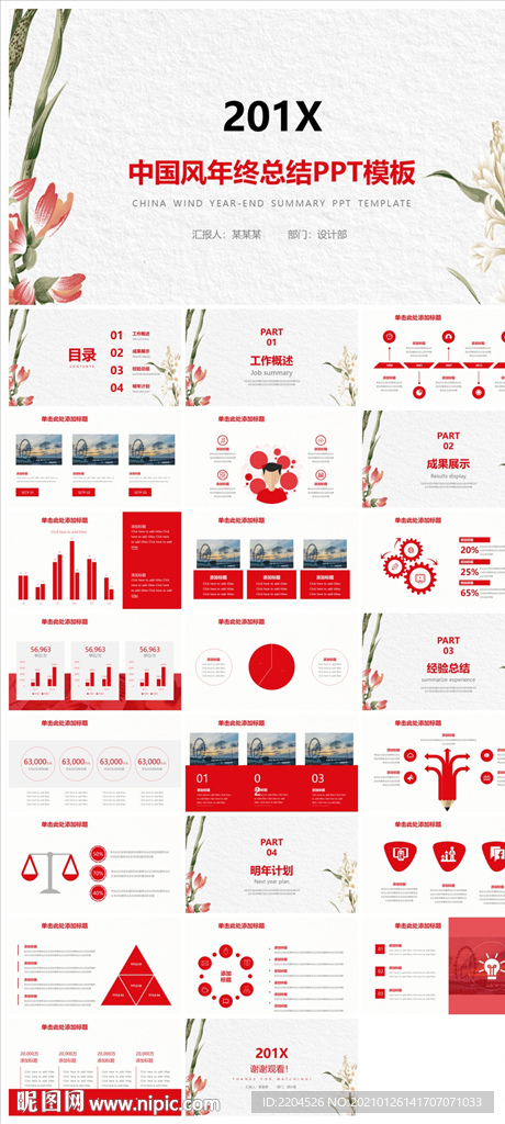 时尚文艺PPT画册素材