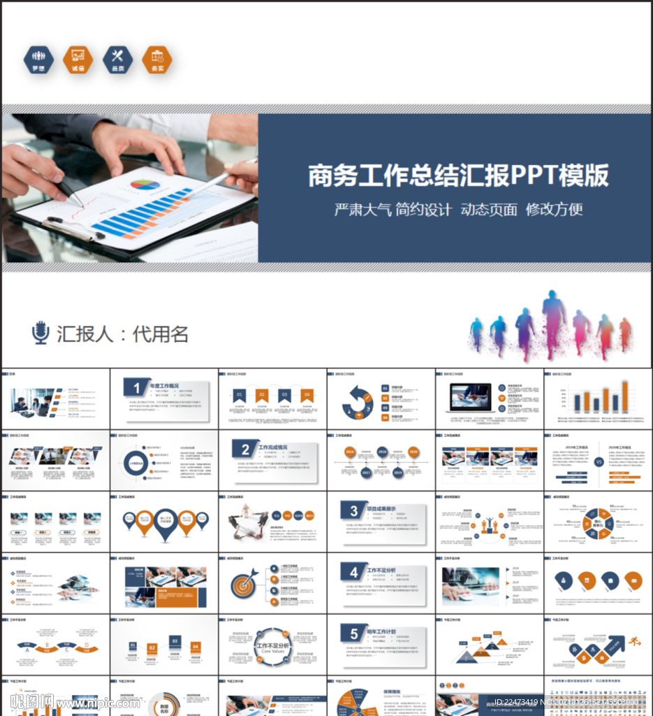 工作总结ppt图片