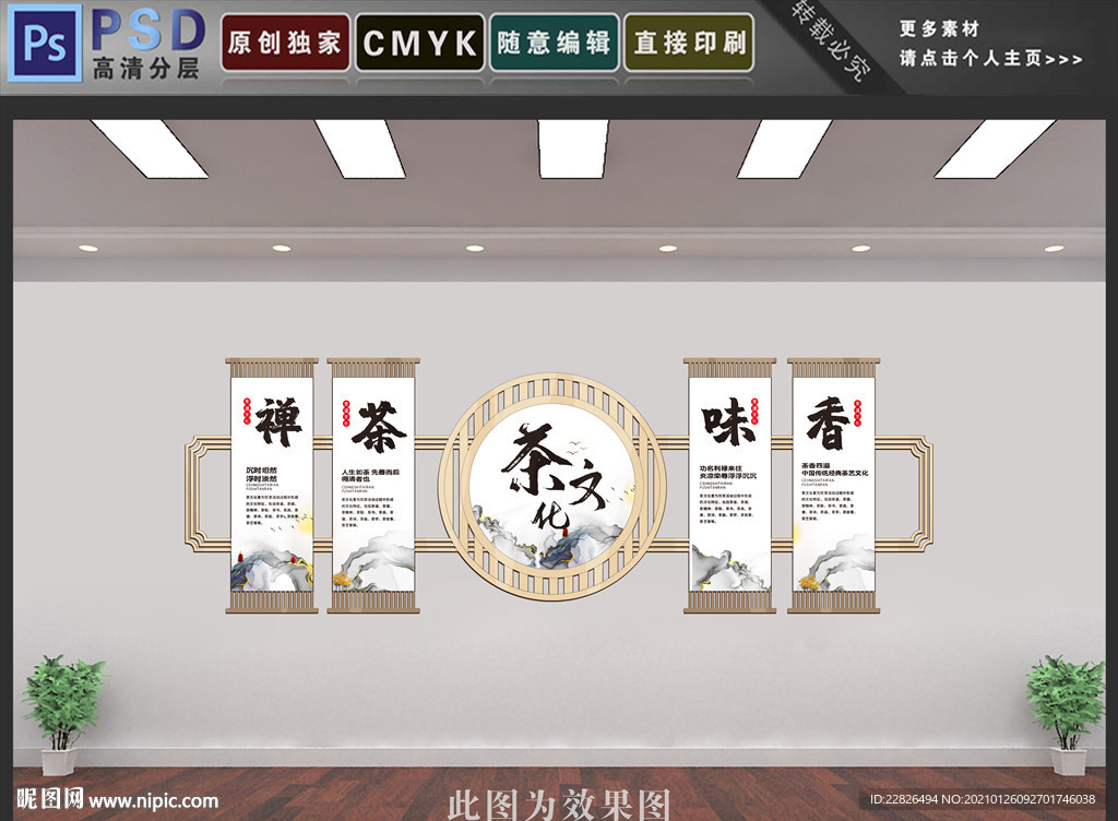 茶文化