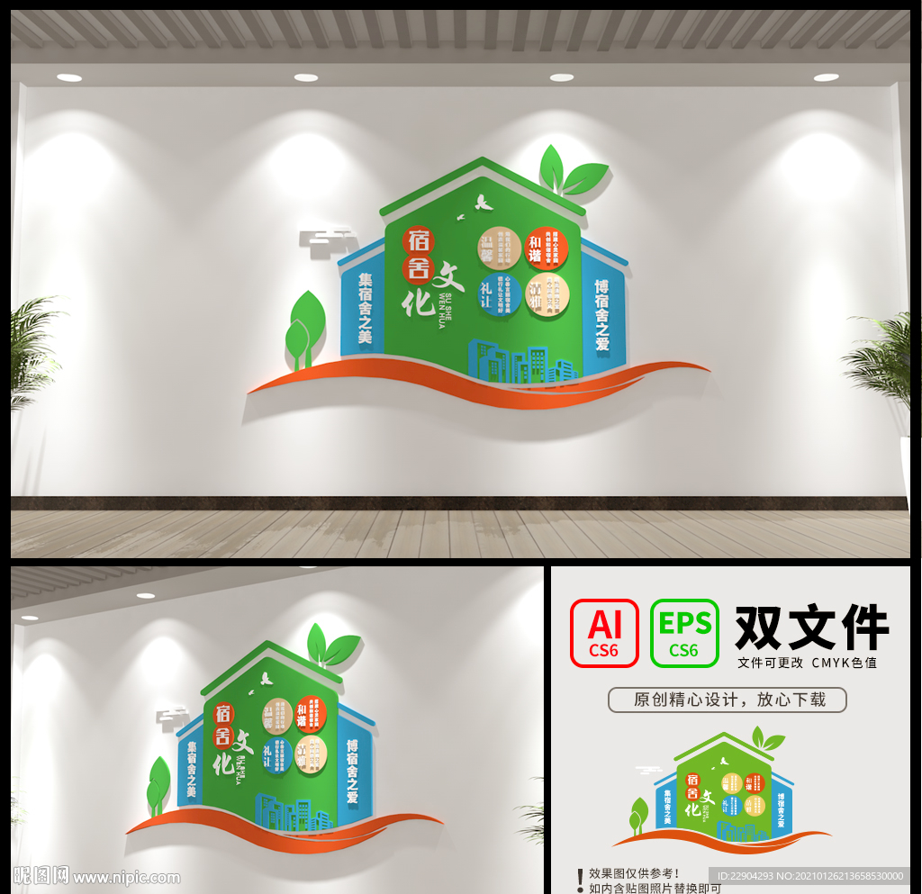 宿舍文化