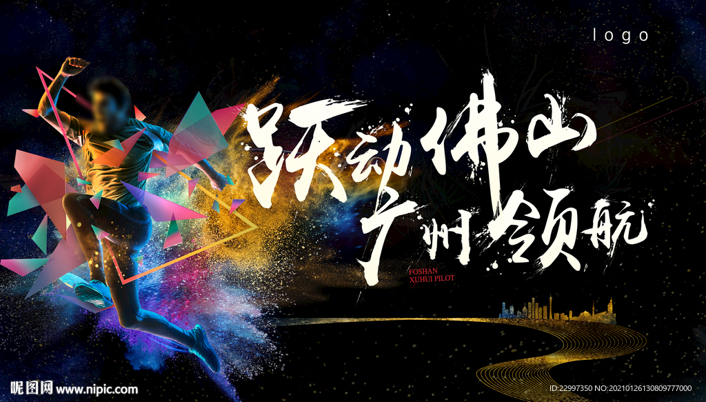 酷跑