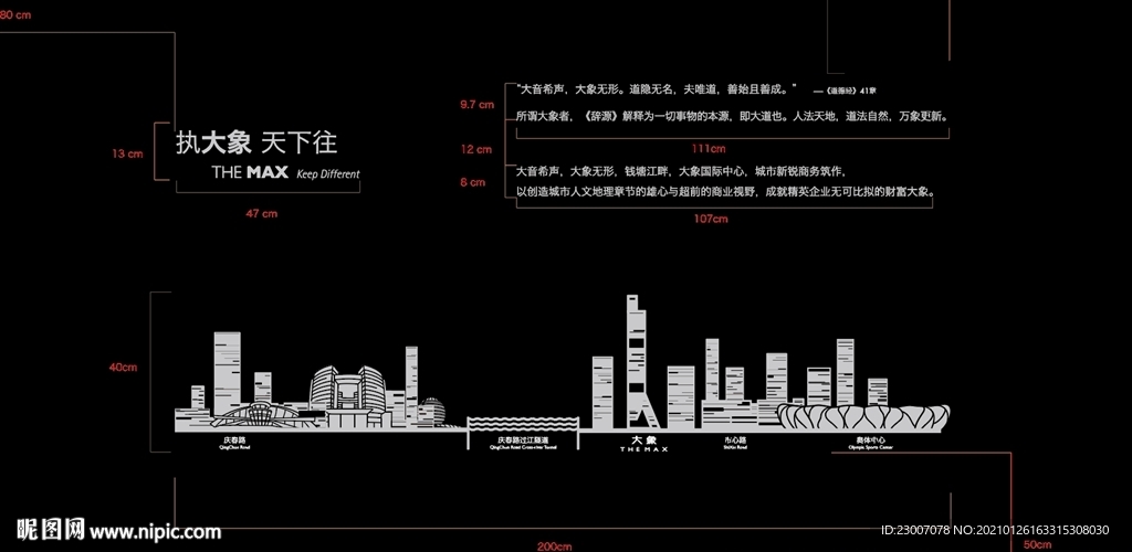 杭州城市中心国际博览城奥体中心