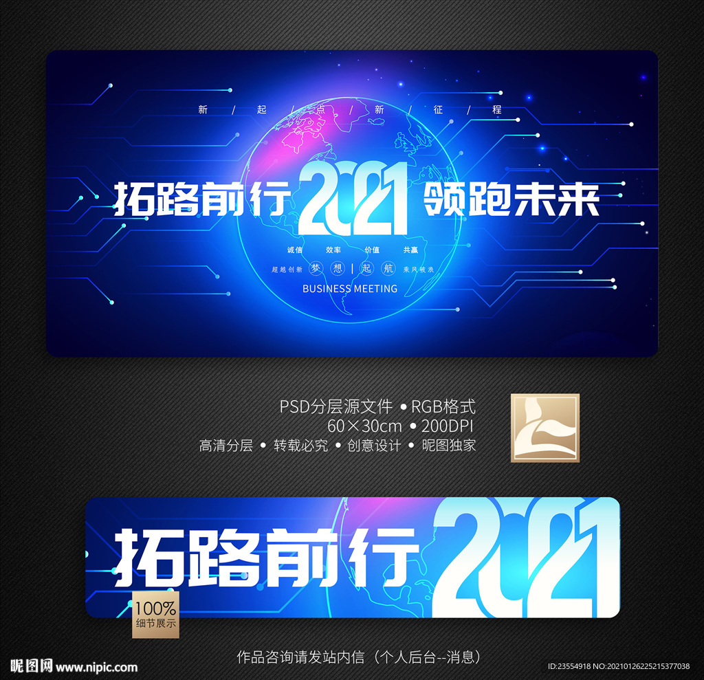科技