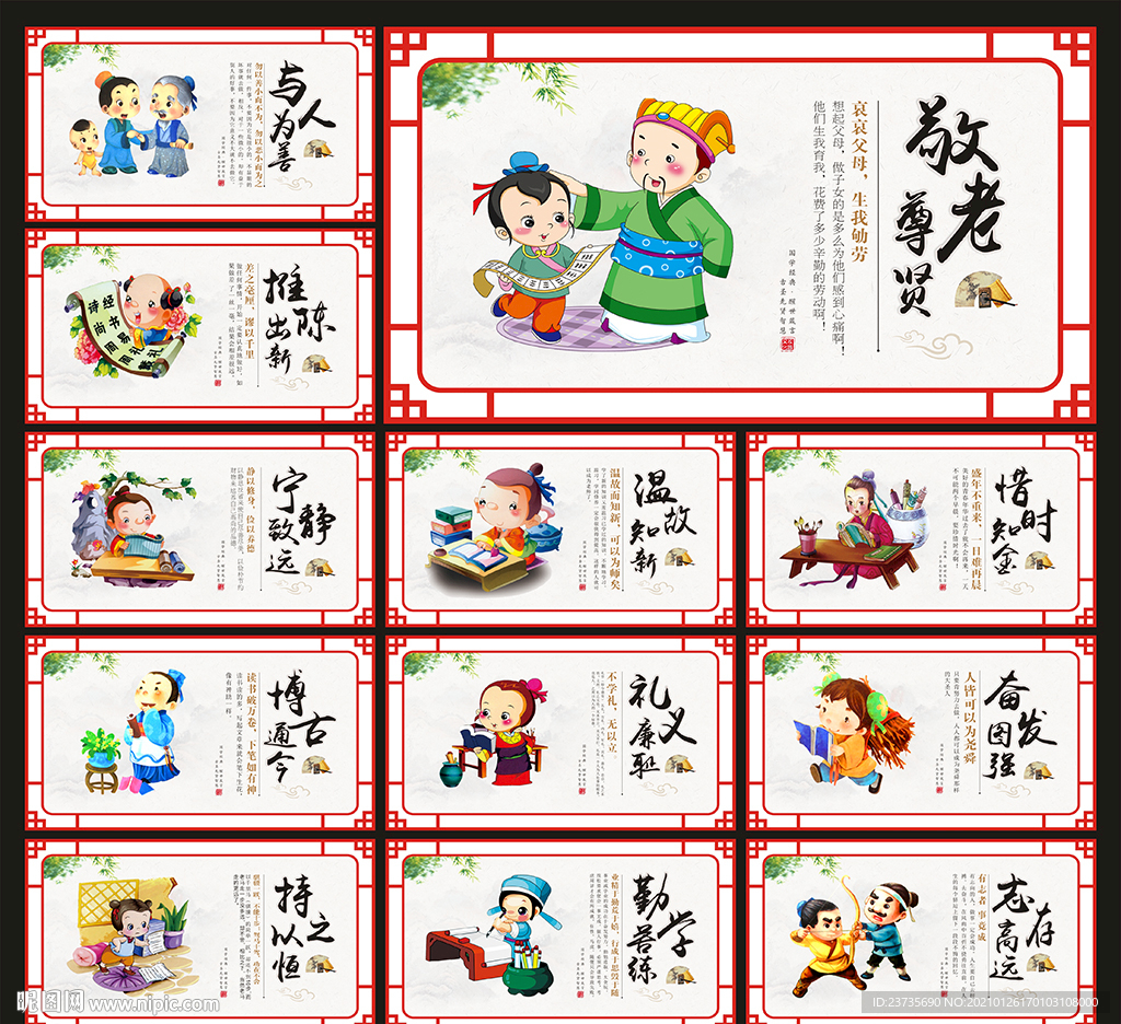 学校展板