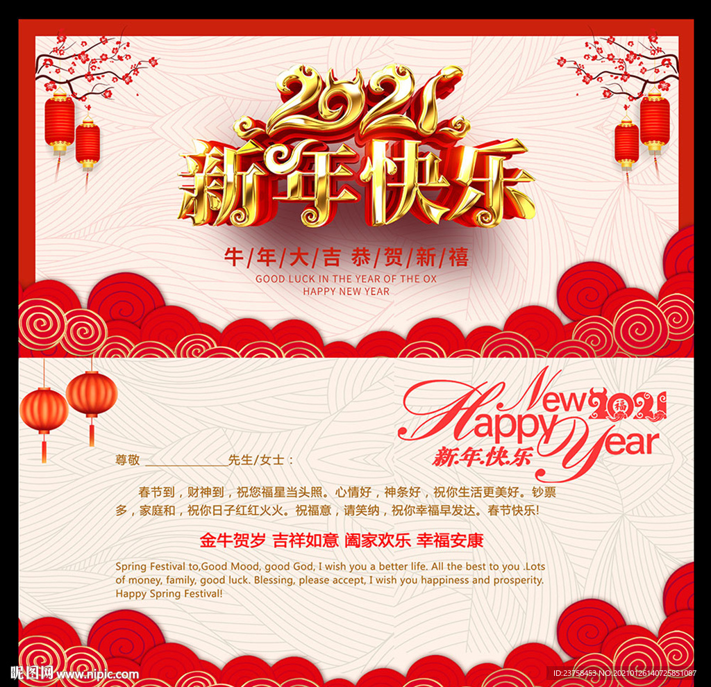 贺卡新年贺卡图片