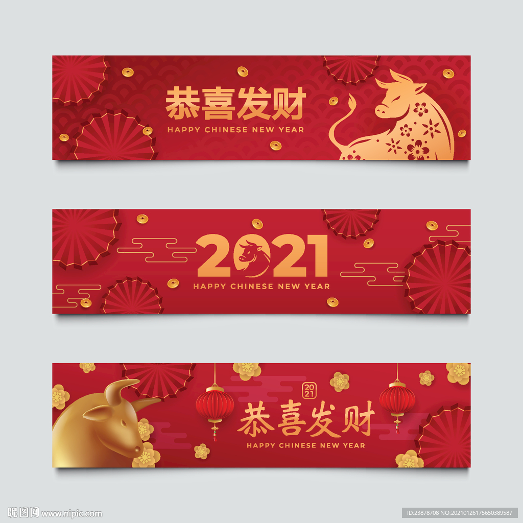 新年banner