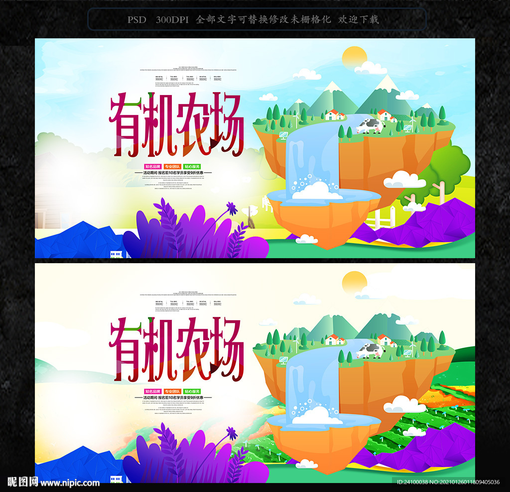 农场