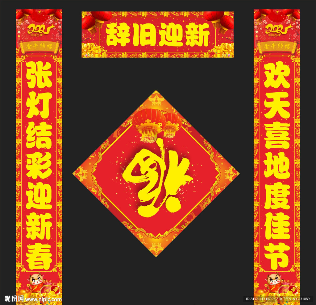 对联