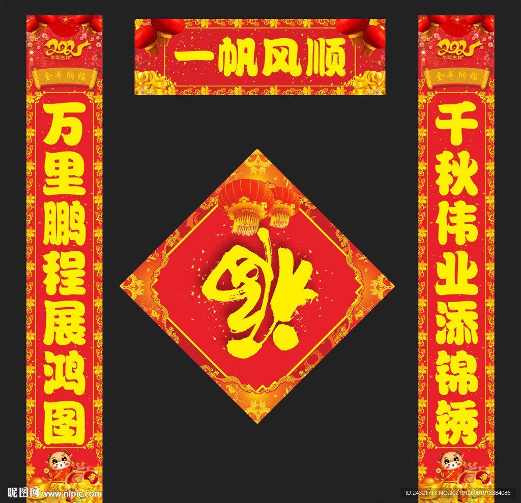 对联