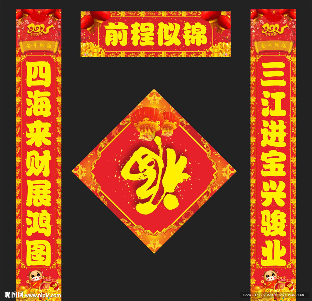 对联