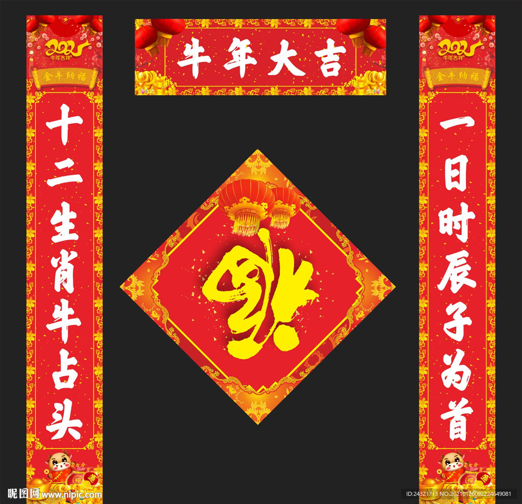 对联