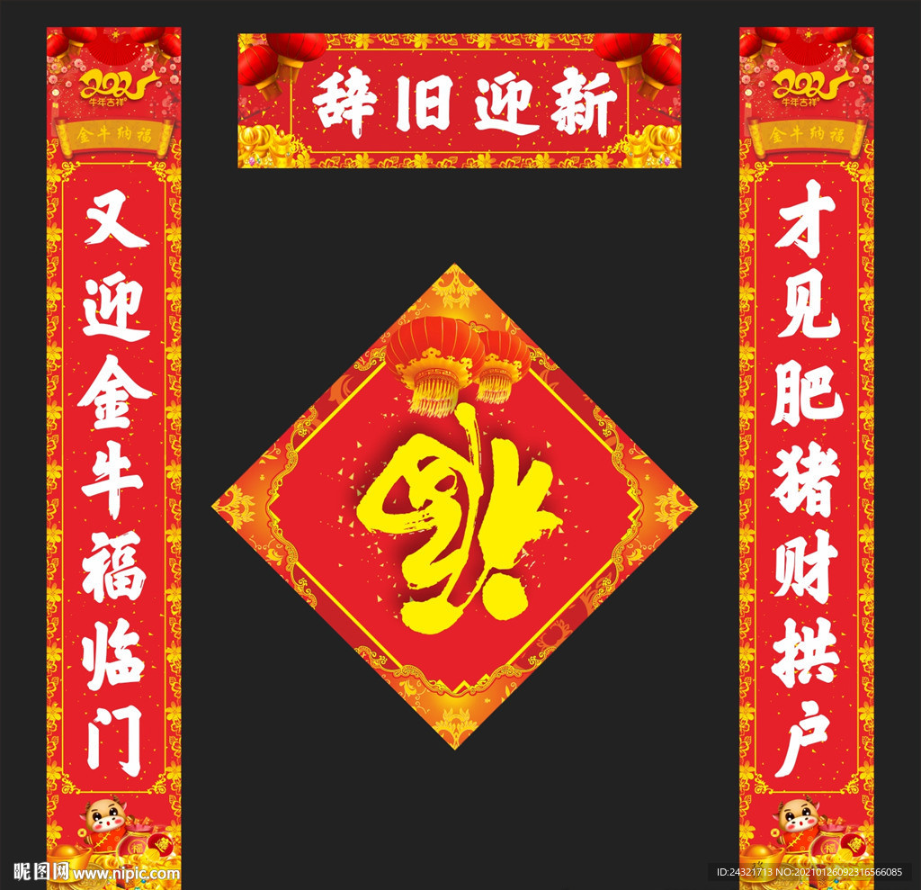 对联