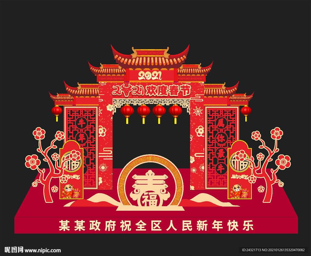 新年美陈