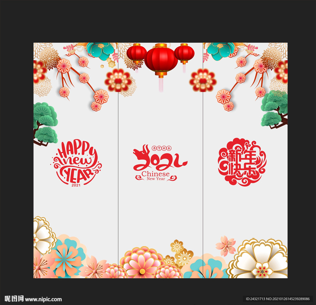 新年玻璃贴