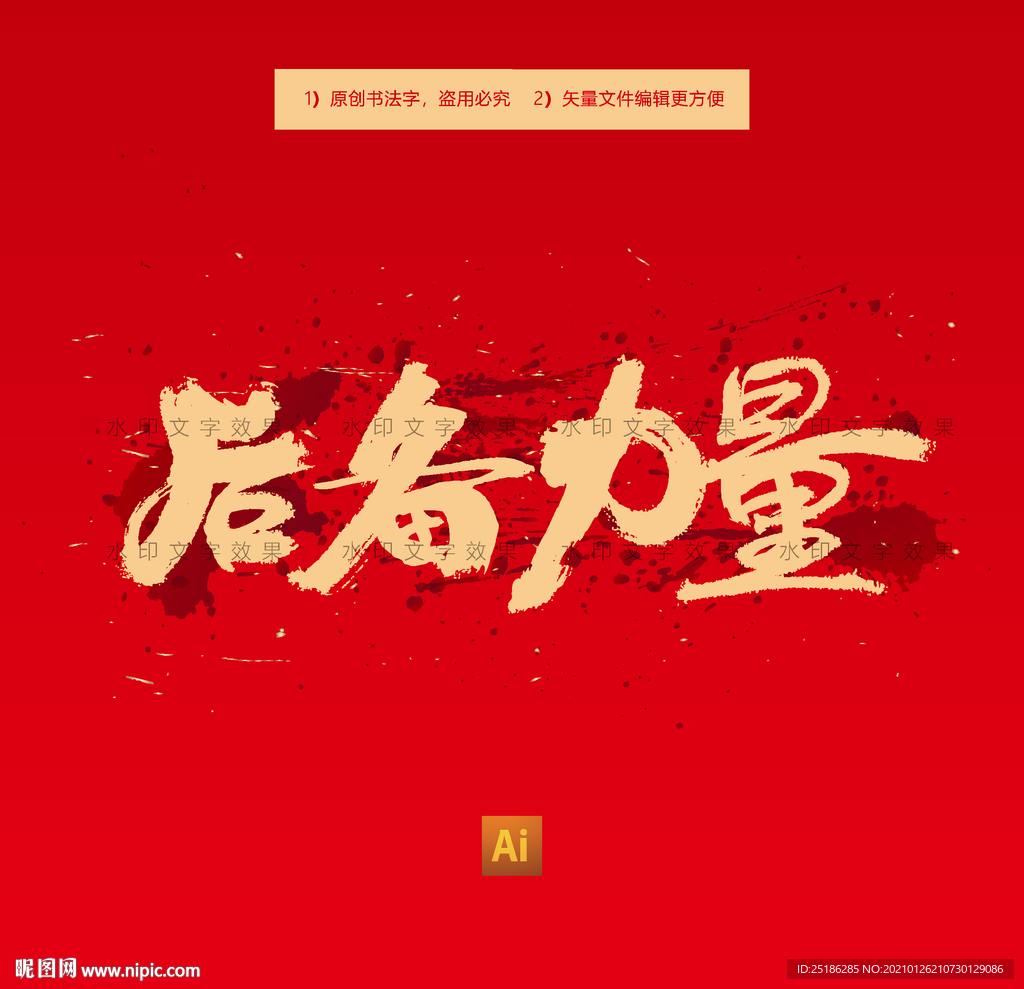 后备力量