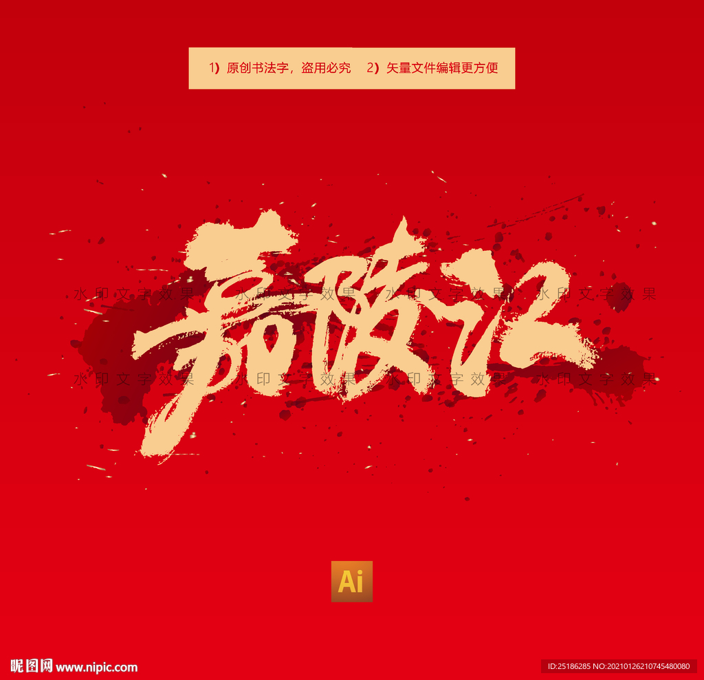 嘉陵江