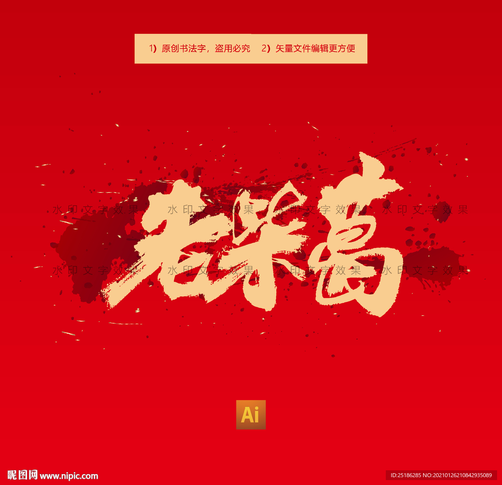 老柴葛