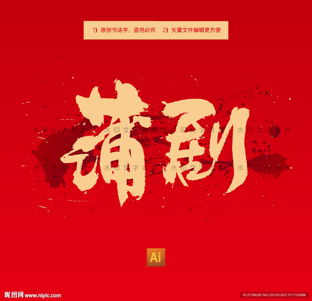 蒲剧