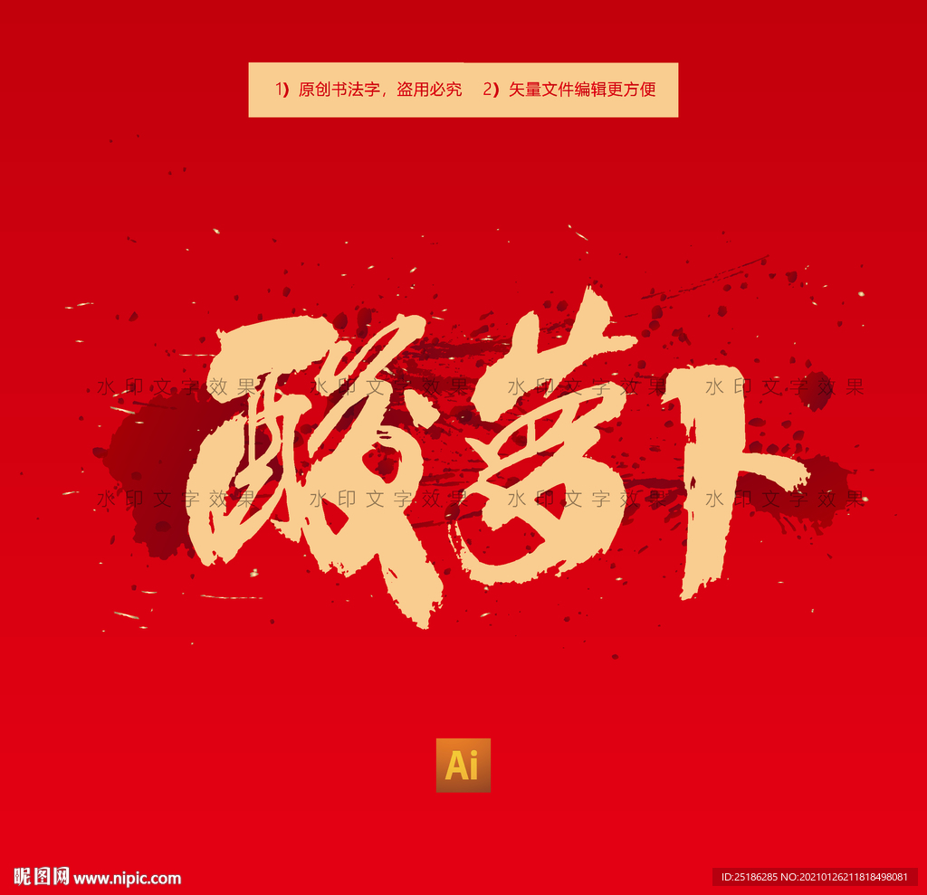 酸萝卜
