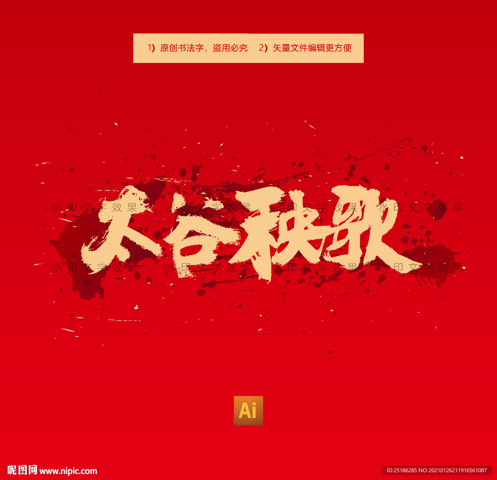 太谷秧歌