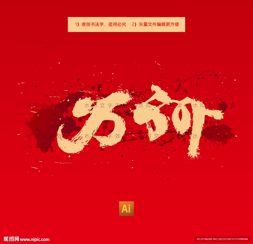 万州