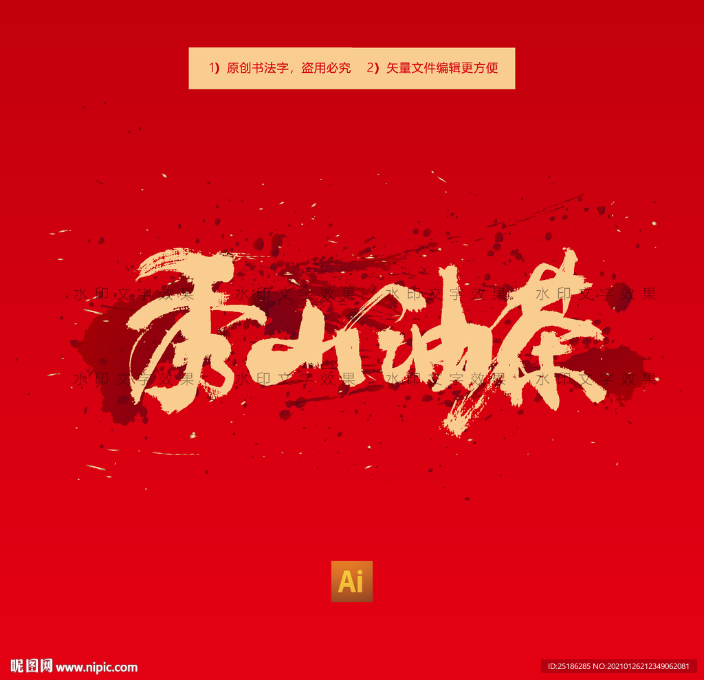 秀山油茶
