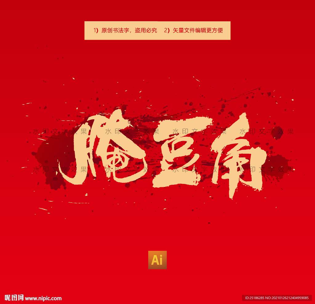 腌豆角