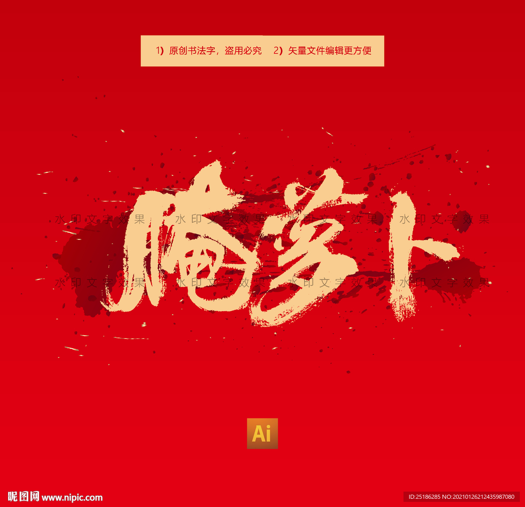 腌萝卜
