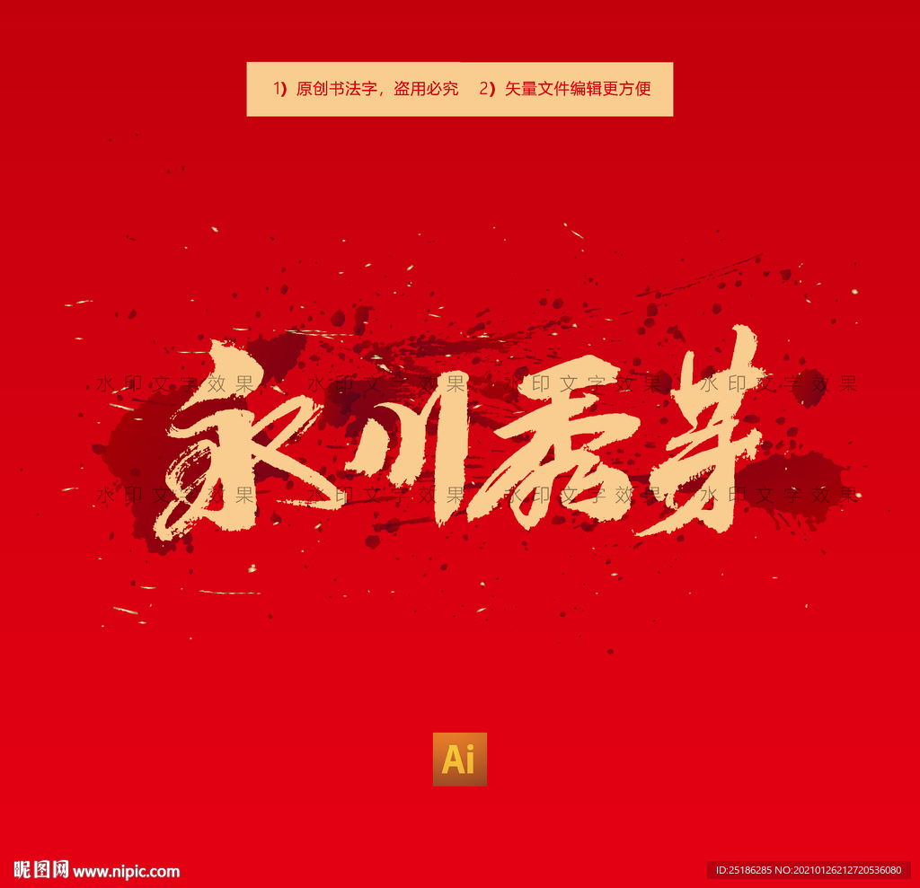 永州秀芽