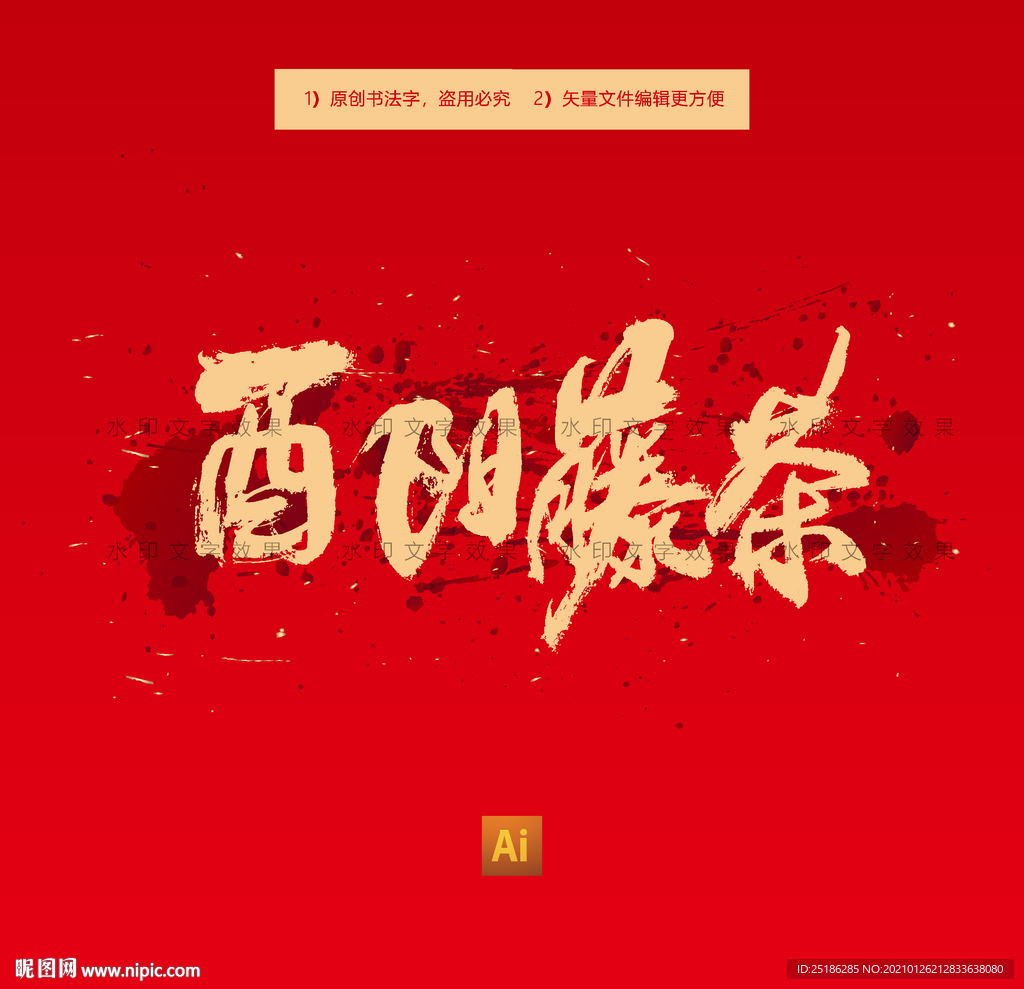 酉阳藤茶